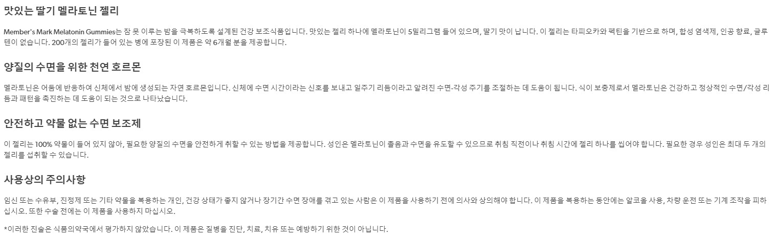 맴버스 마크 멜라토닌 5mg 6.jpg