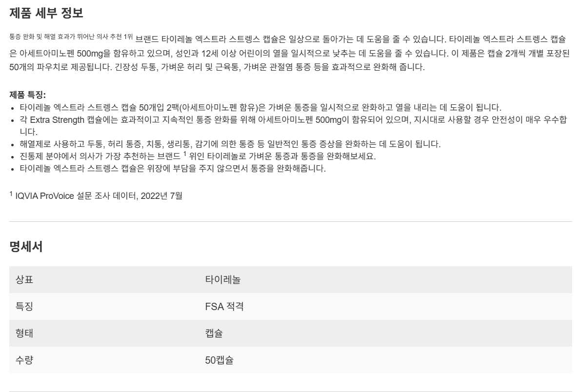 스크린샷 2025-04-28 224656.png