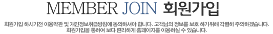 회원가입